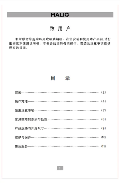 malio 玛尼欧NDI91.SG